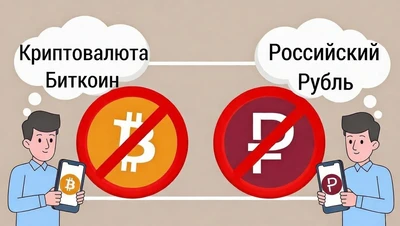 Превью: ЦБ и Минфин готовят черный список криптобирж и жесткую фильтрацию сделок